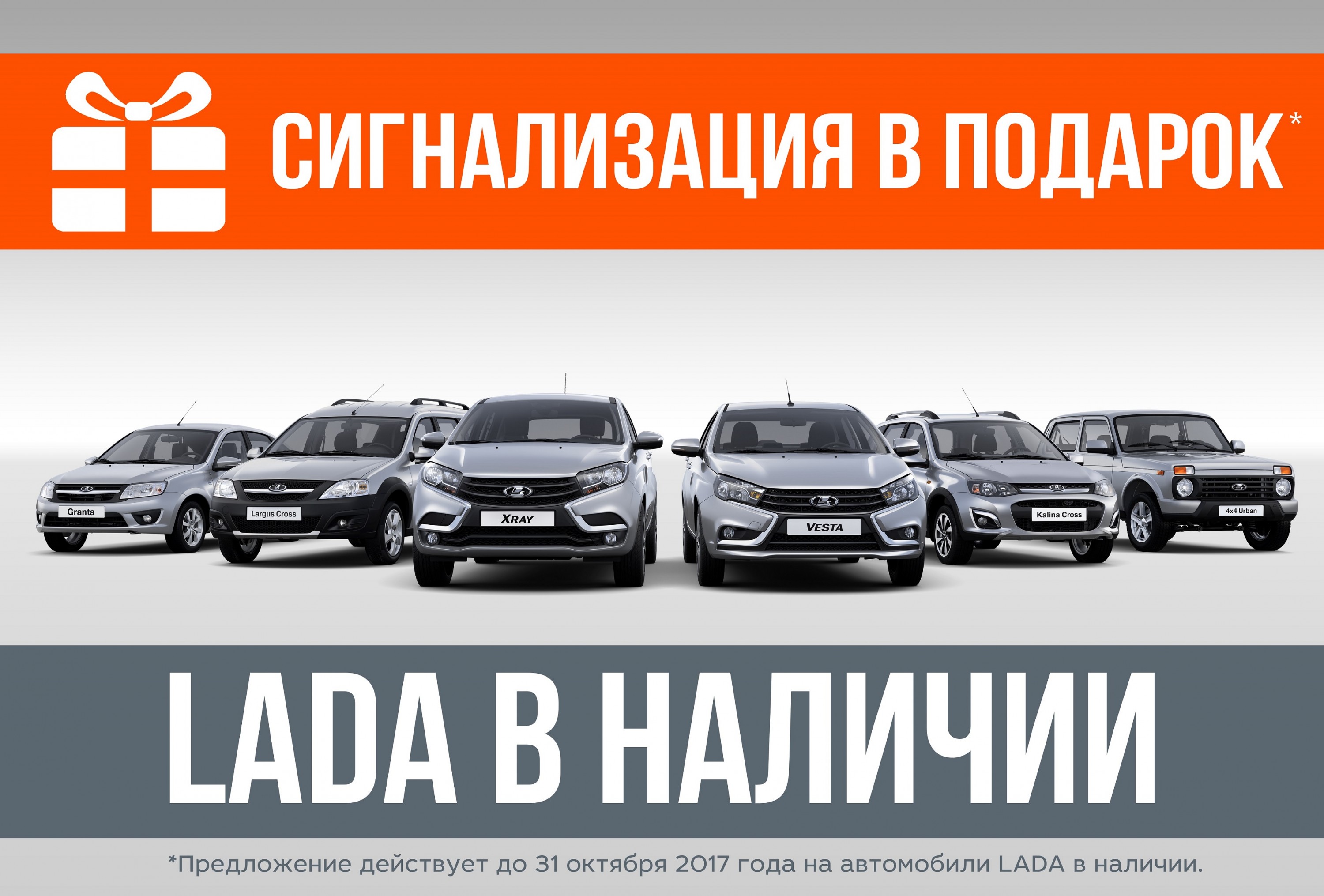 АвтоГрад дарит ПОДАРКИ в октябре!