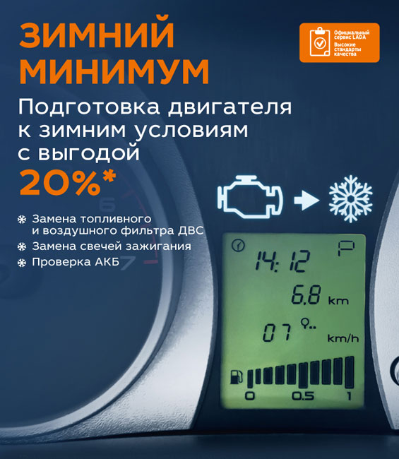Зимний минимум