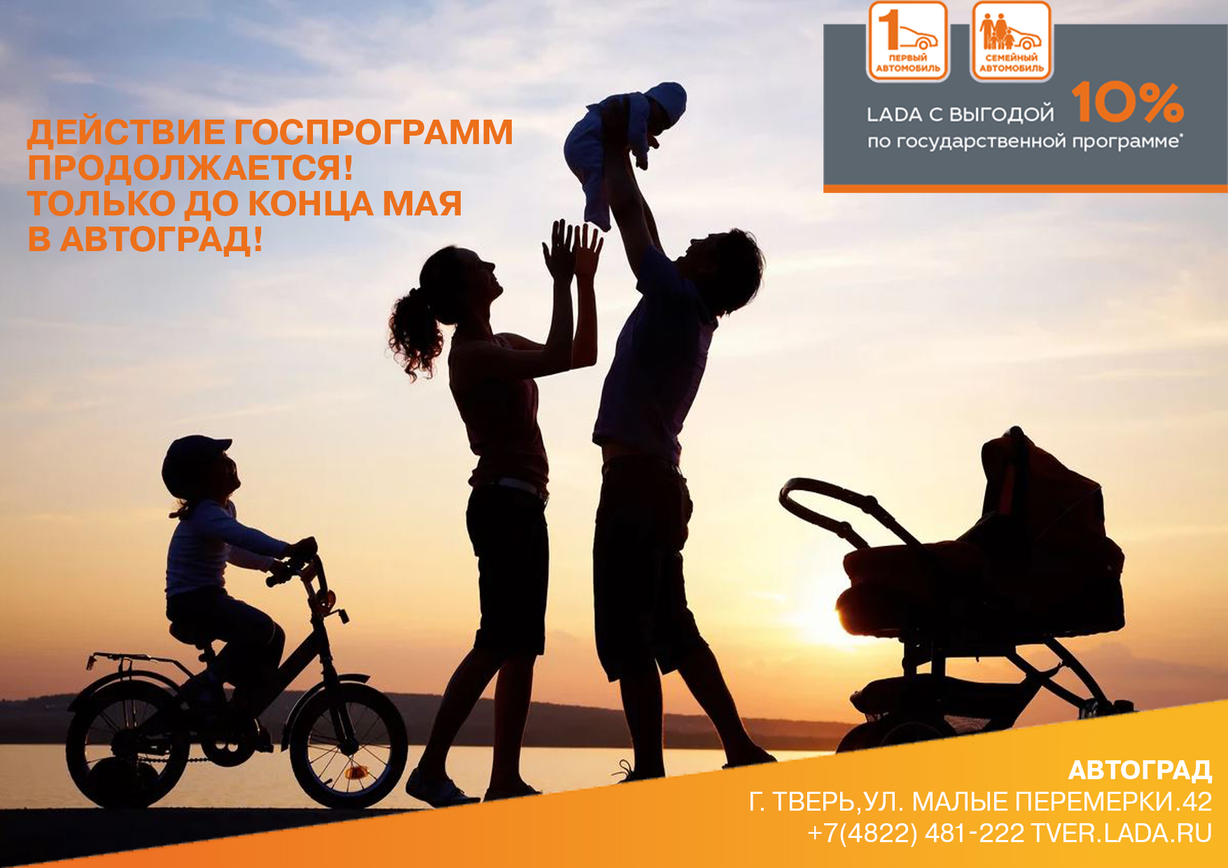 ПРОДЛЕНИЕ ГОСПРОГРАММ!