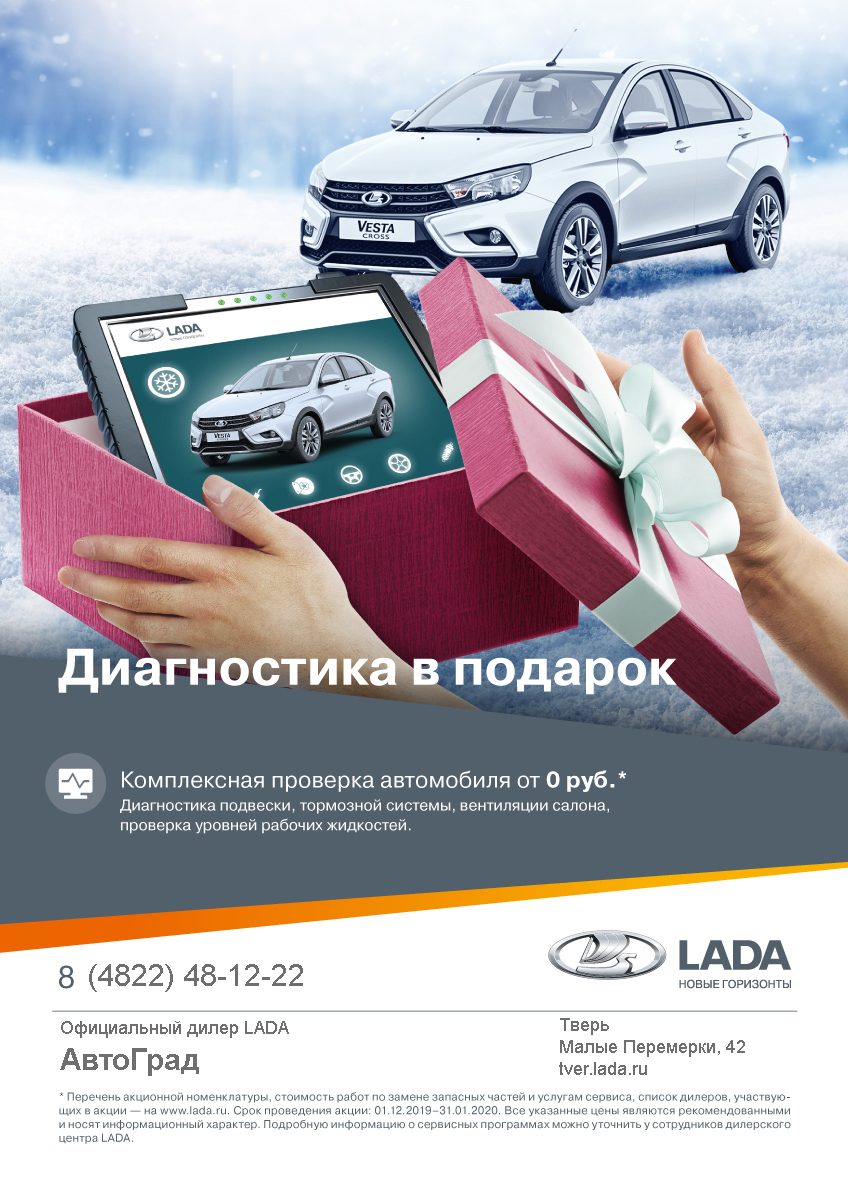 Комплексная диагностика от 0 руб. и специальные условия на услуги сервиса