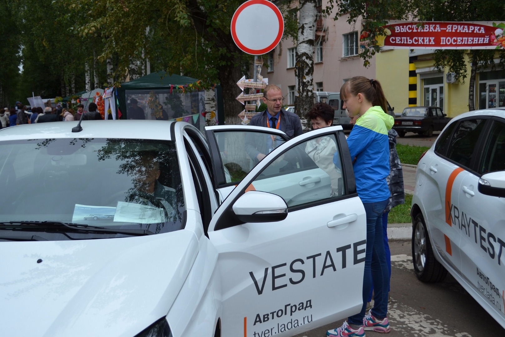 ДЕНЬ ГОРОДА в Нелидово